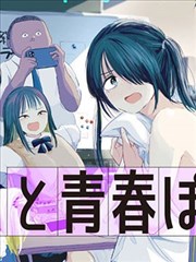 喵屋漫画星轨少年封面图