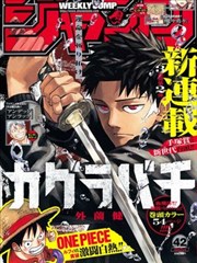 喵屋漫画剑与盐封面图