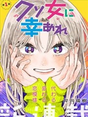喵屋漫画第七教室封面图