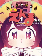 喵屋漫画排行榜第三名剑与盐缩略图