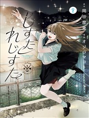 喵屋漫画冷门推荐拾光者封面