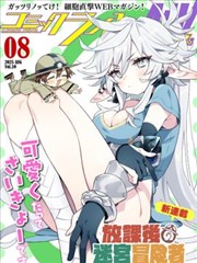 喵屋漫画读者联动活动配图